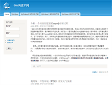 Tablet Screenshot of java.gzit.org